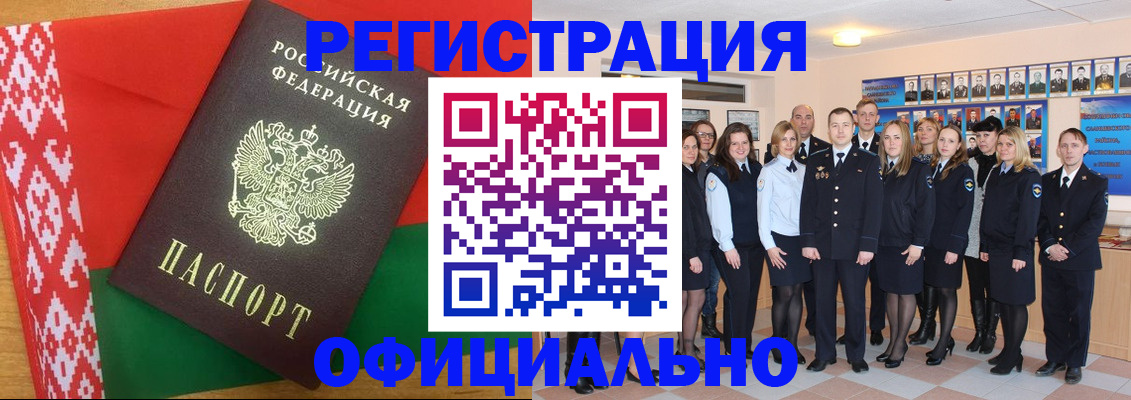 временная регистрация законно в Дрезне