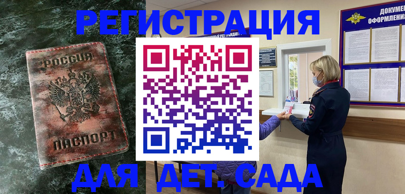 временная регистрация поиск в Дрезне