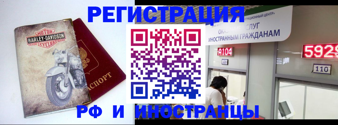 регистрация в Дрезне
