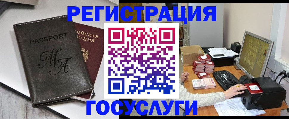 прописка для школы в Дрезне