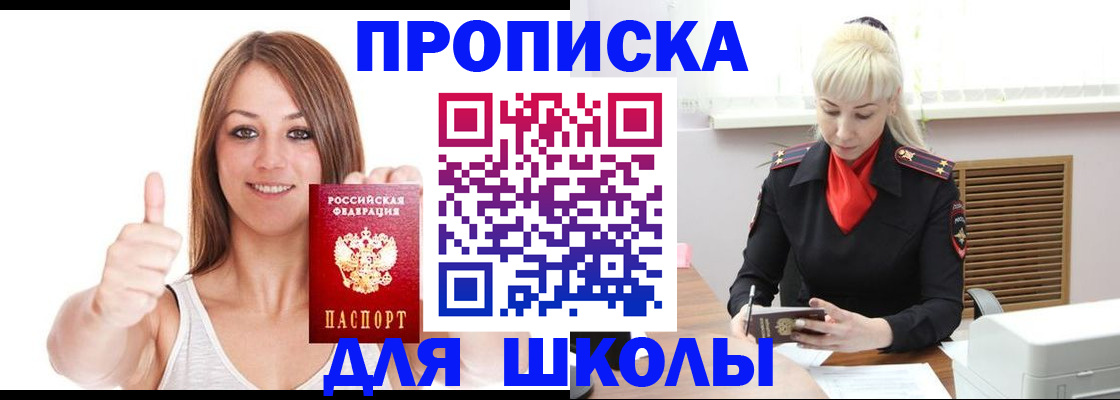 временная регистрация в Дрезне