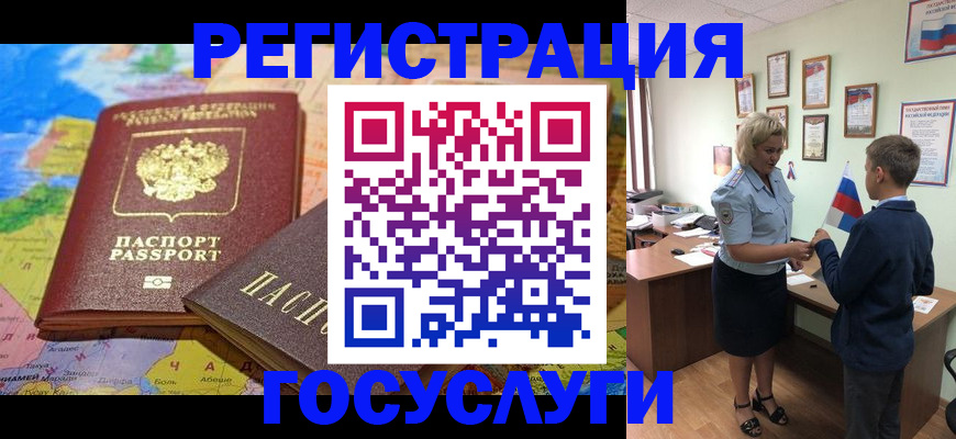 прописка законно в Дрезне