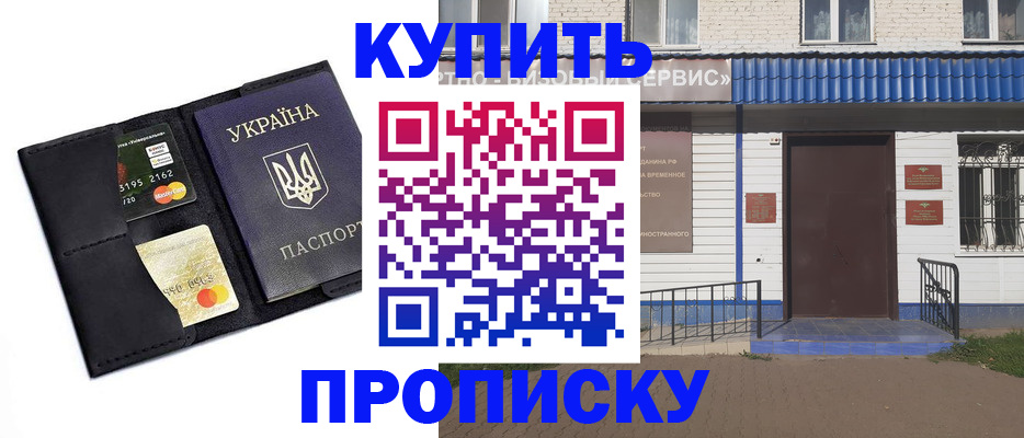 прописка иностранных граждан в Дрезне