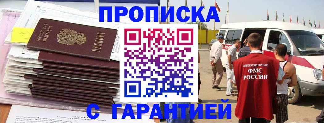 миграционный учет в Дрезне