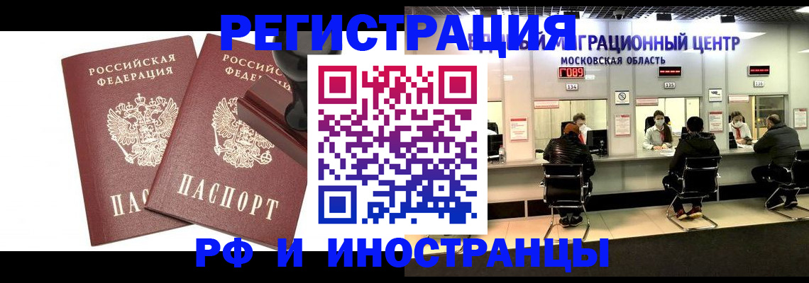 временная регистрация в Дрезне