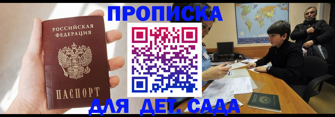 прописка для кредита в Дрезне